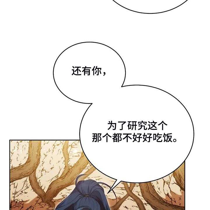 《黄昏的世界》漫画最新章节第22话 22_怀孕了免费下拉式在线观看章节第【6】张图片