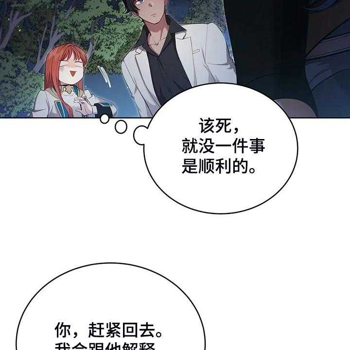 《黄昏的世界》漫画最新章节第22话 22_怀孕了免费下拉式在线观看章节第【52】张图片