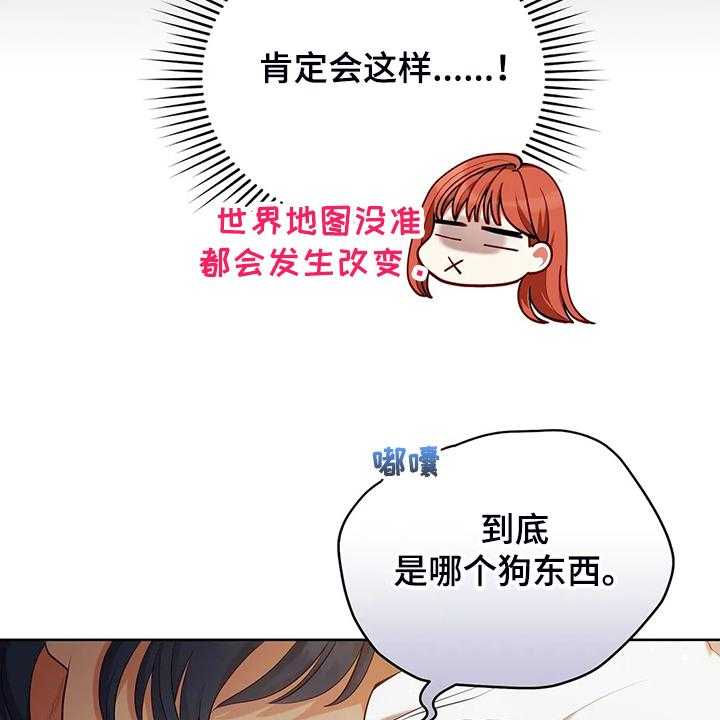 《黄昏的世界》漫画最新章节第22话 22_怀孕了免费下拉式在线观看章节第【15】张图片