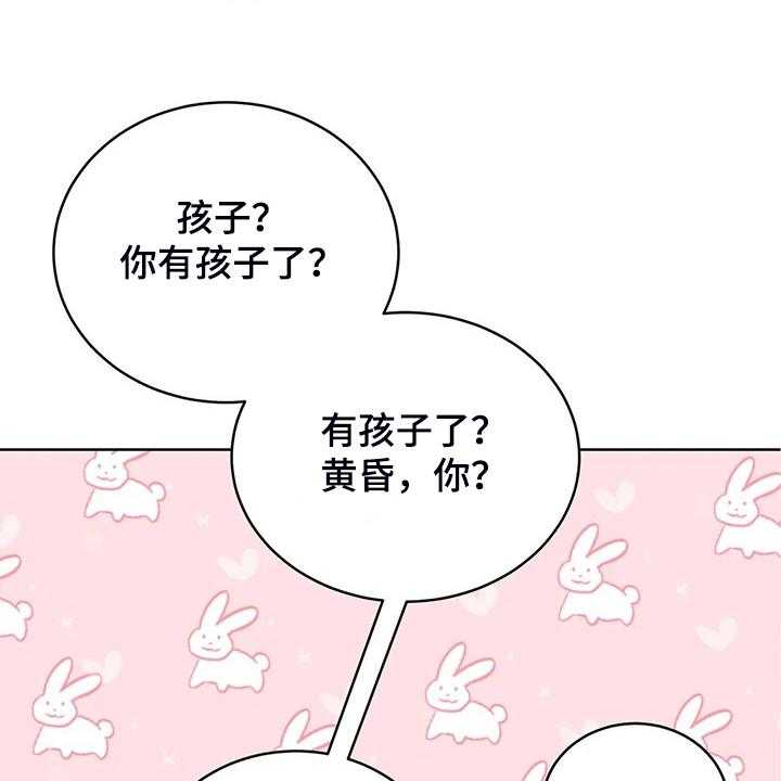 《黄昏的世界》漫画最新章节第22话 22_怀孕了免费下拉式在线观看章节第【42】张图片