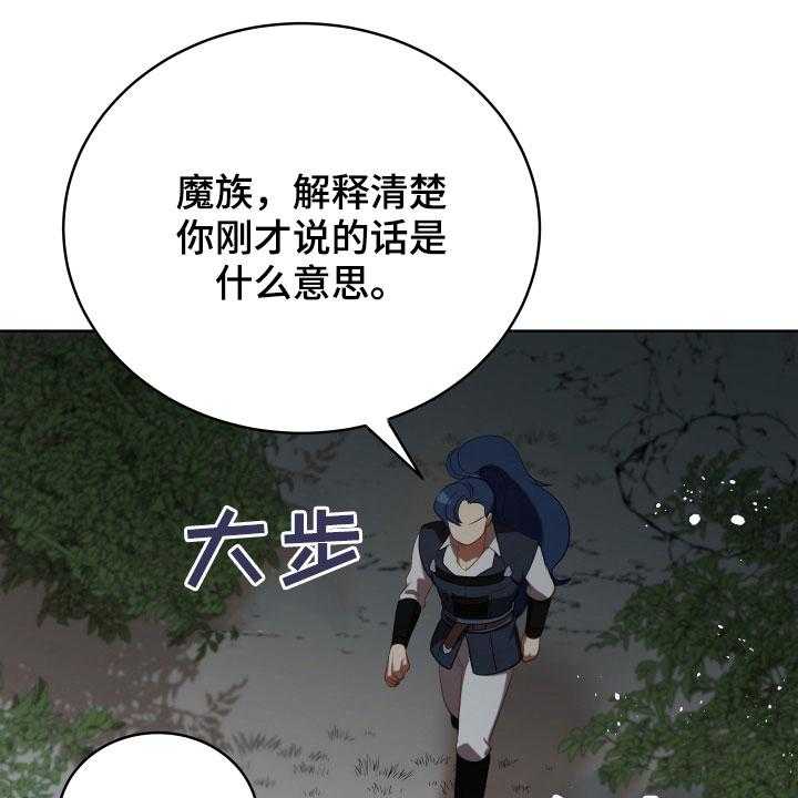 《黄昏的世界》漫画最新章节第21话 21_糟了免费下拉式在线观看章节第【11】张图片