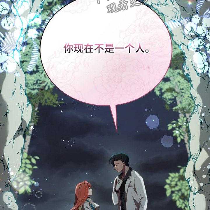 《黄昏的世界》漫画最新章节第21话 21_糟了免费下拉式在线观看章节第【29】张图片