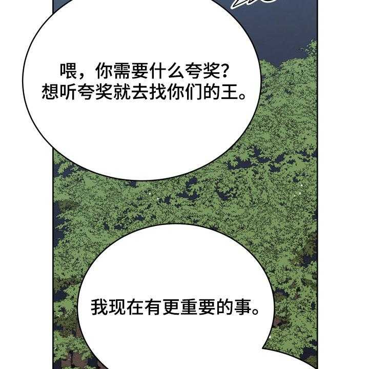 《黄昏的世界》漫画最新章节第21话 21_糟了免费下拉式在线观看章节第【43】张图片