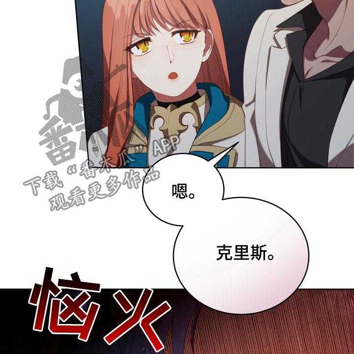 《黄昏的世界》漫画最新章节第21话 21_糟了免费下拉式在线观看章节第【8】张图片