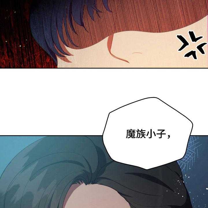 《黄昏的世界》漫画最新章节第21话 21_糟了免费下拉式在线观看章节第【7】张图片