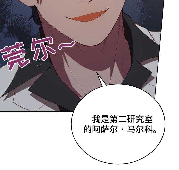 《黄昏的世界》漫画最新章节第21话 21_糟了免费下拉式在线观看章节第【12】张图片