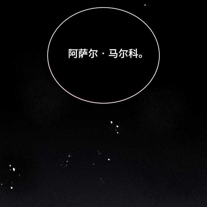 《黄昏的世界》漫画最新章节第20话 20_噩梦免费下拉式在线观看章节第【27】张图片