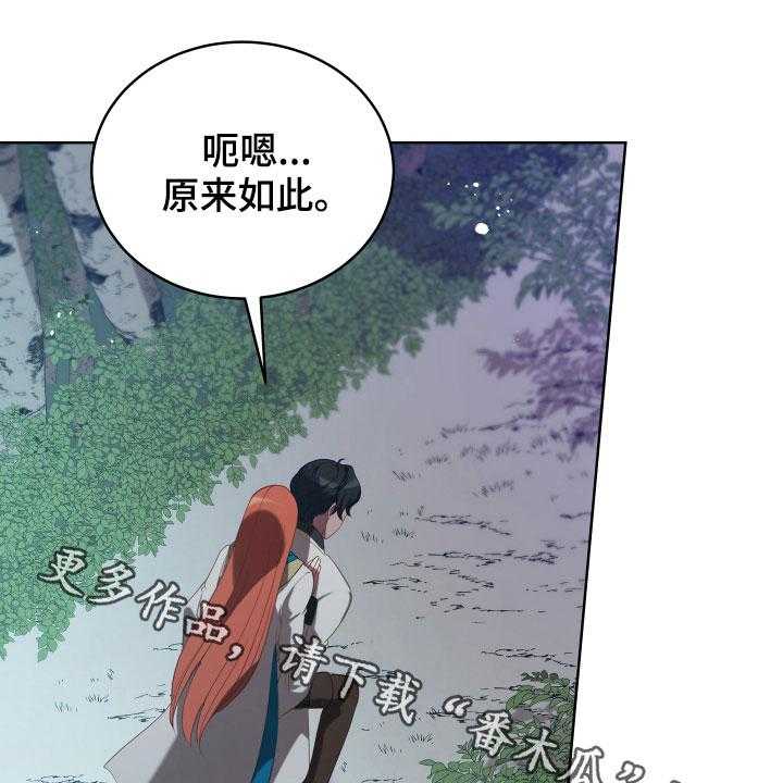 《黄昏的世界》漫画最新章节第20话 20_噩梦免费下拉式在线观看章节第【2】张图片