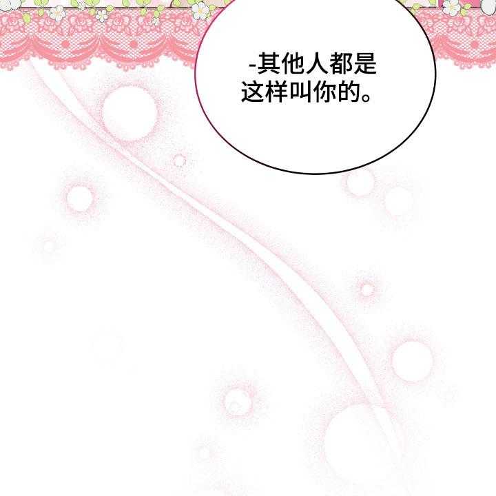 《黄昏的世界》漫画最新章节第20话 20_噩梦免费下拉式在线观看章节第【53】张图片