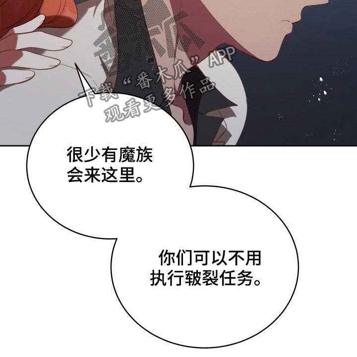 《黄昏的世界》漫画最新章节第20话 20_噩梦免费下拉式在线观看章节第【11】张图片