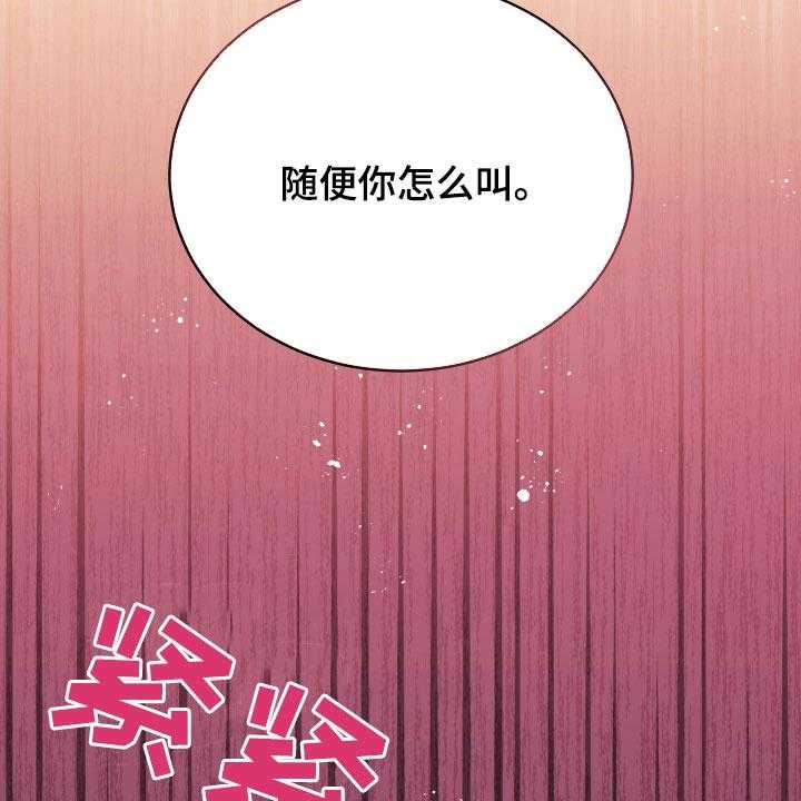 《黄昏的世界》漫画最新章节第20话 20_噩梦免费下拉式在线观看章节第【48】张图片