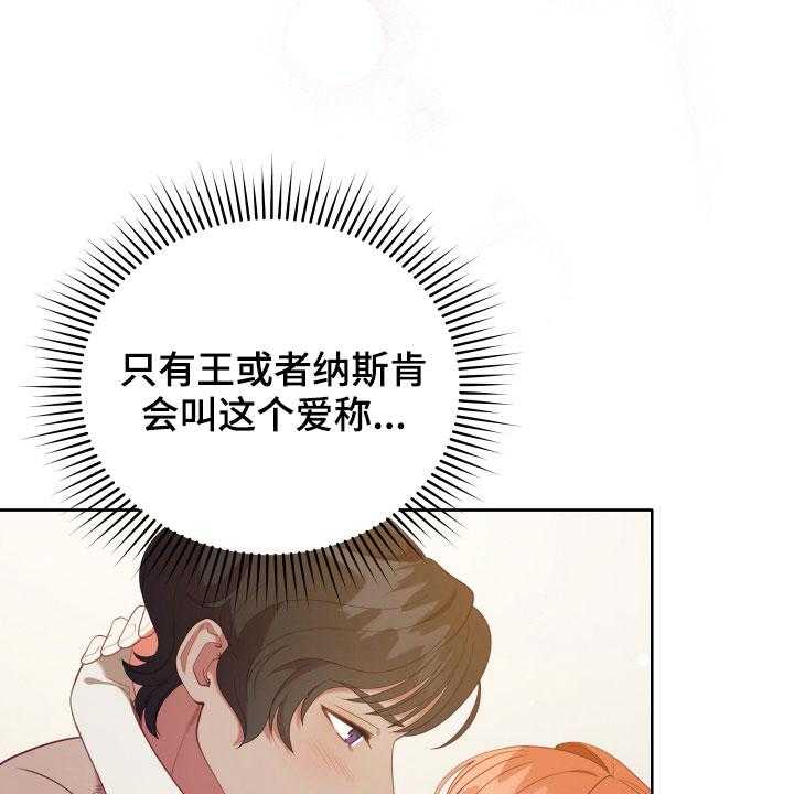 《黄昏的世界》漫画最新章节第20话 20_噩梦免费下拉式在线观看章节第【52】张图片