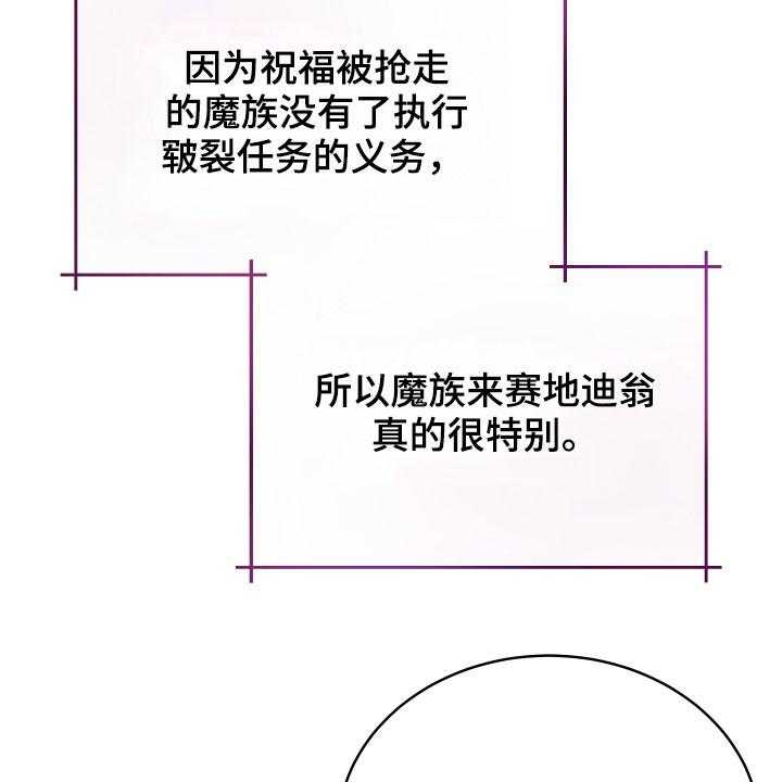 《黄昏的世界》漫画最新章节第20话 20_噩梦免费下拉式在线观看章节第【5】张图片