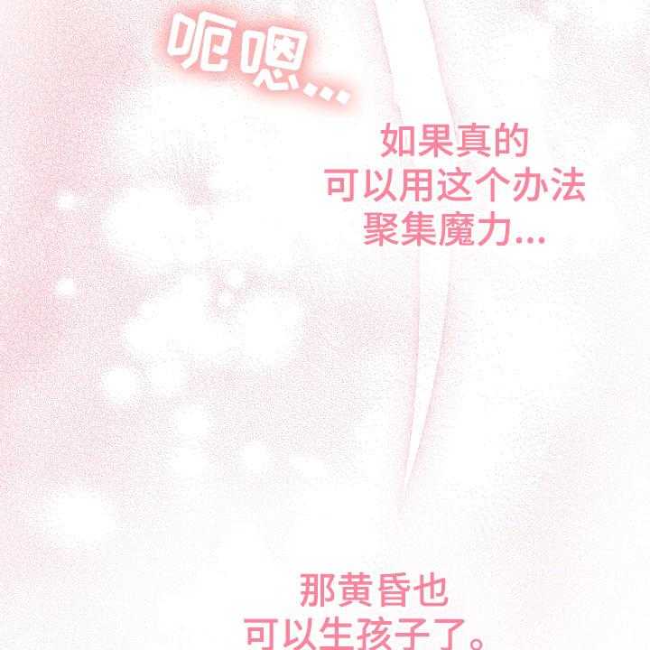 《黄昏的世界》漫画最新章节第20话 20_噩梦免费下拉式在线观看章节第【45】张图片