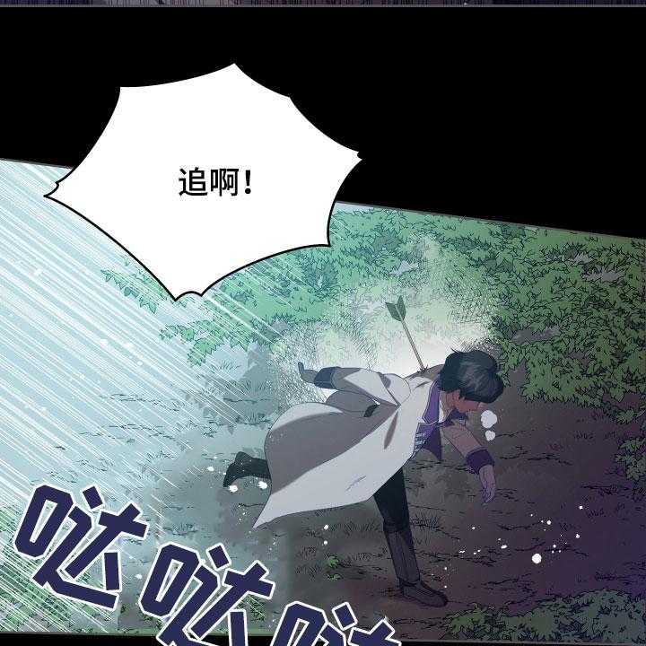 《黄昏的世界》漫画最新章节第20话 20_噩梦免费下拉式在线观看章节第【38】张图片