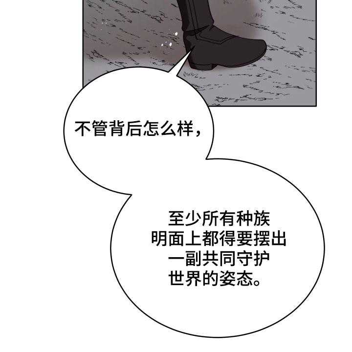 《黄昏的世界》漫画最新章节第20话 20_噩梦免费下拉式在线观看章节第【3】张图片