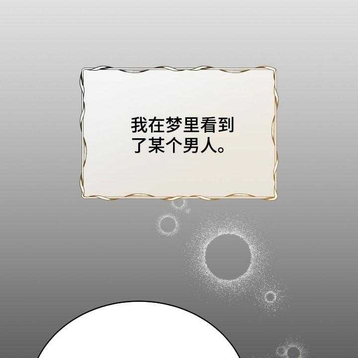 《黄昏的世界》漫画最新章节第20话 20_噩梦免费下拉式在线观看章节第【43】张图片