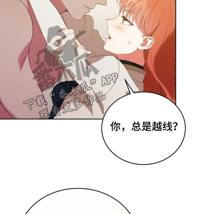 《黄昏的世界》漫画最新章节第20话 20_噩梦免费下拉式在线观看章节第【51】张图片