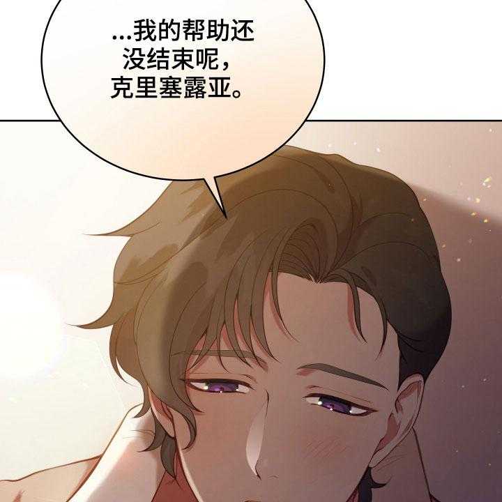 《黄昏的世界》漫画最新章节第20话 20_噩梦免费下拉式在线观看章节第【50】张图片