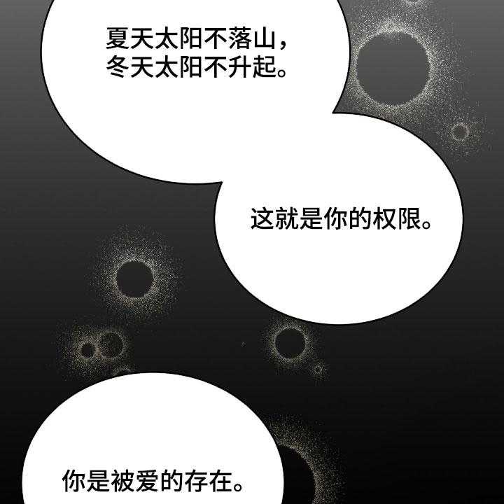 《黄昏的世界》漫画最新章节第20话 20_噩梦免费下拉式在线观看章节第【42】张图片