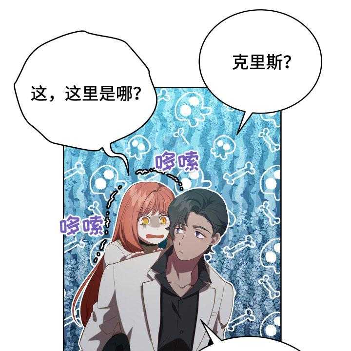 《黄昏的世界》漫画最新章节第20话 20_噩梦免费下拉式在线观看章节第【23】张图片