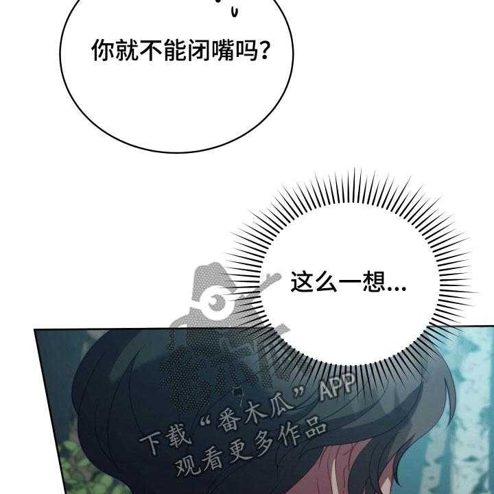 《黄昏的世界》漫画最新章节第20话 20_噩梦免费下拉式在线观看章节第【15】张图片