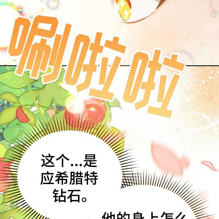 《黄昏的世界》漫画最新章节第19话 19_提议免费下拉式在线观看章节第【51】张图片