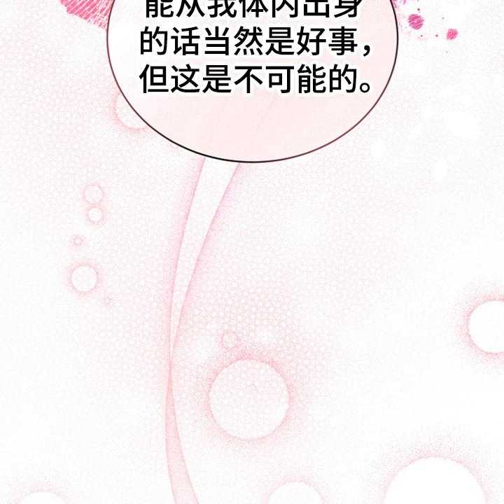 《黄昏的世界》漫画最新章节第19话 19_提议免费下拉式在线观看章节第【33】张图片