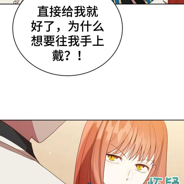 《黄昏的世界》漫画最新章节第19话 19_提议免费下拉式在线观看章节第【46】张图片