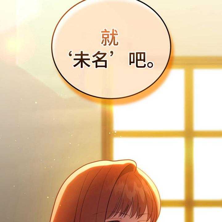 《黄昏的世界》漫画最新章节第19话 19_提议免费下拉式在线观看章节第【42】张图片