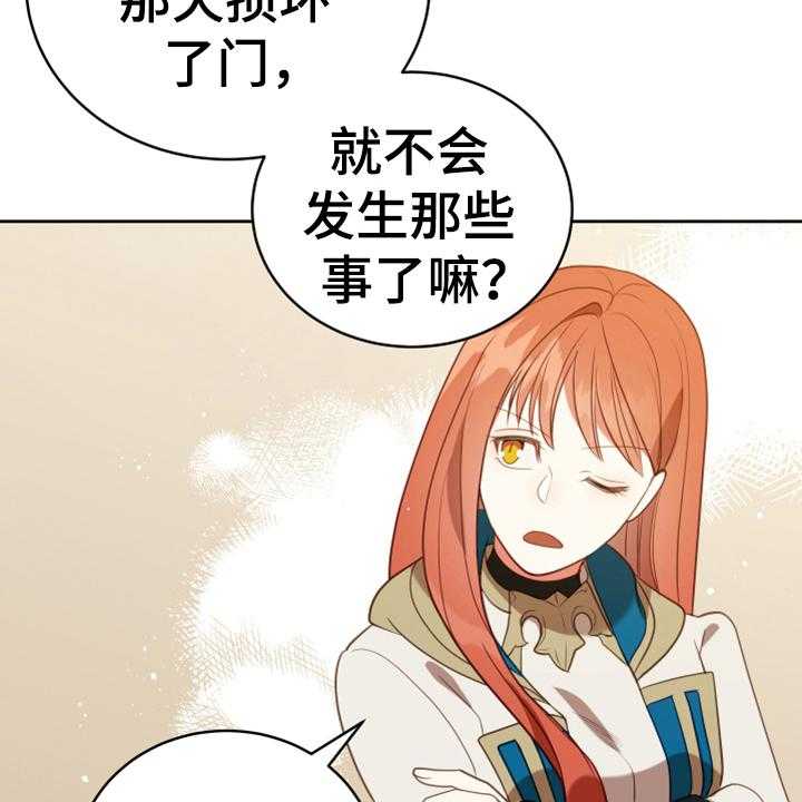 《黄昏的世界》漫画最新章节第19话 19_提议免费下拉式在线观看章节第【37】张图片