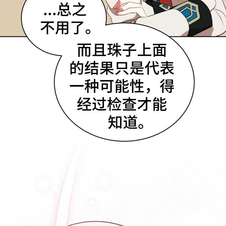 《黄昏的世界》漫画最新章节第19话 19_提议免费下拉式在线观看章节第【36】张图片