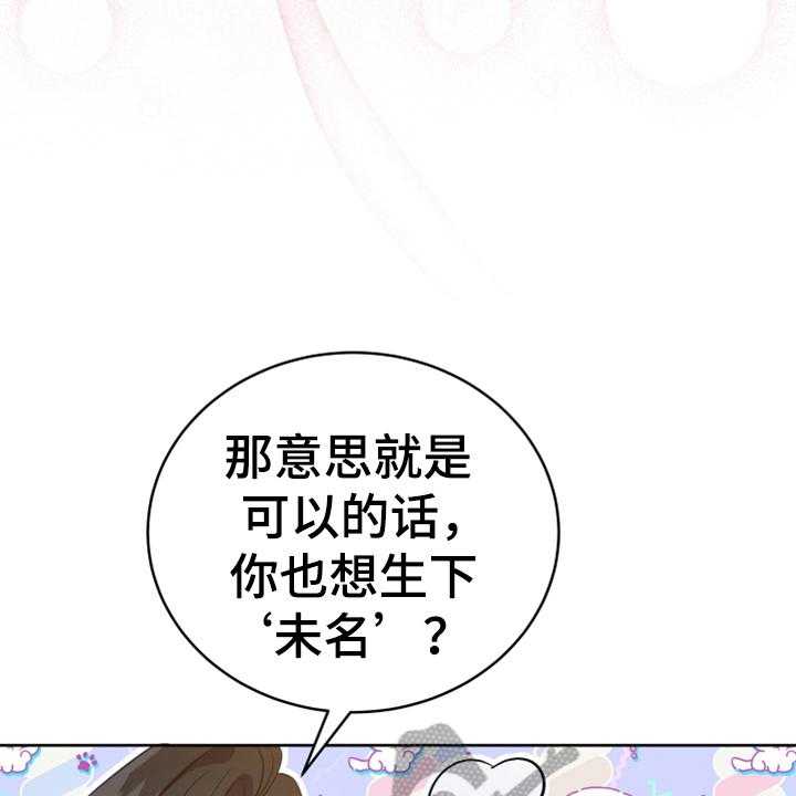 《黄昏的世界》漫画最新章节第19话 19_提议免费下拉式在线观看章节第【32】张图片