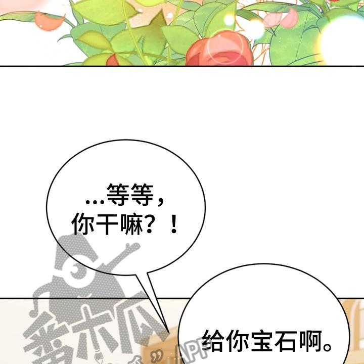 《黄昏的世界》漫画最新章节第19话 19_提议免费下拉式在线观看章节第【48】张图片