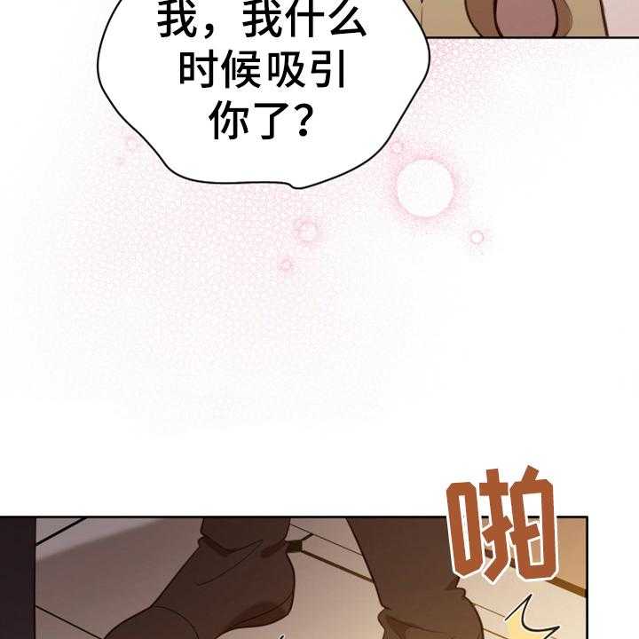 《黄昏的世界》漫画最新章节第19话 19_提议免费下拉式在线观看章节第【23】张图片