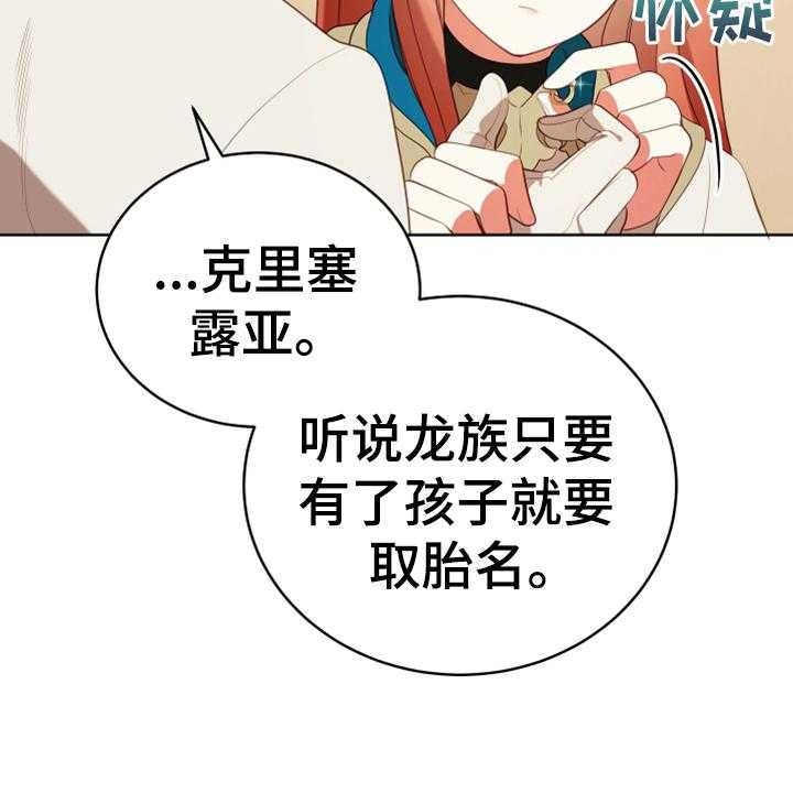 《黄昏的世界》漫画最新章节第19话 19_提议免费下拉式在线观看章节第【45】张图片