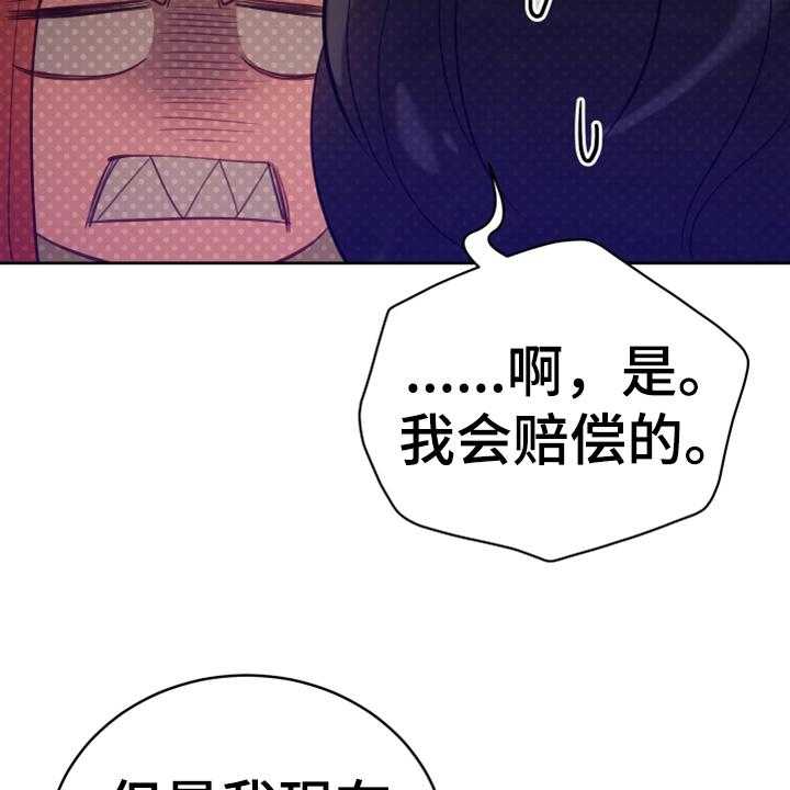 《黄昏的世界》漫画最新章节第19话 19_提议免费下拉式在线观看章节第【54】张图片