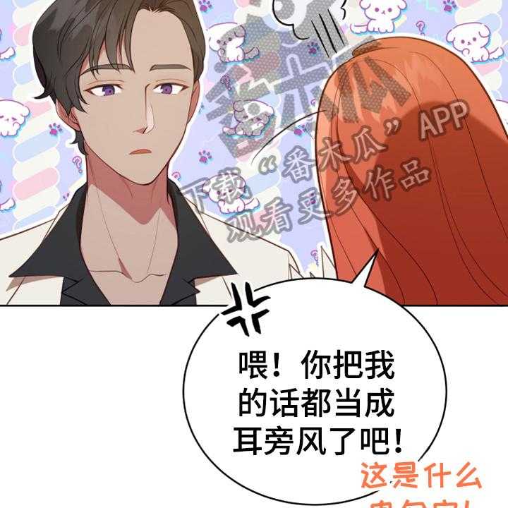 《黄昏的世界》漫画最新章节第19话 19_提议免费下拉式在线观看章节第【31】张图片