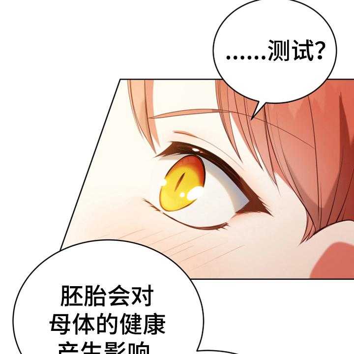 《黄昏的世界》漫画最新章节第19话 19_提议免费下拉式在线观看章节第【11】张图片