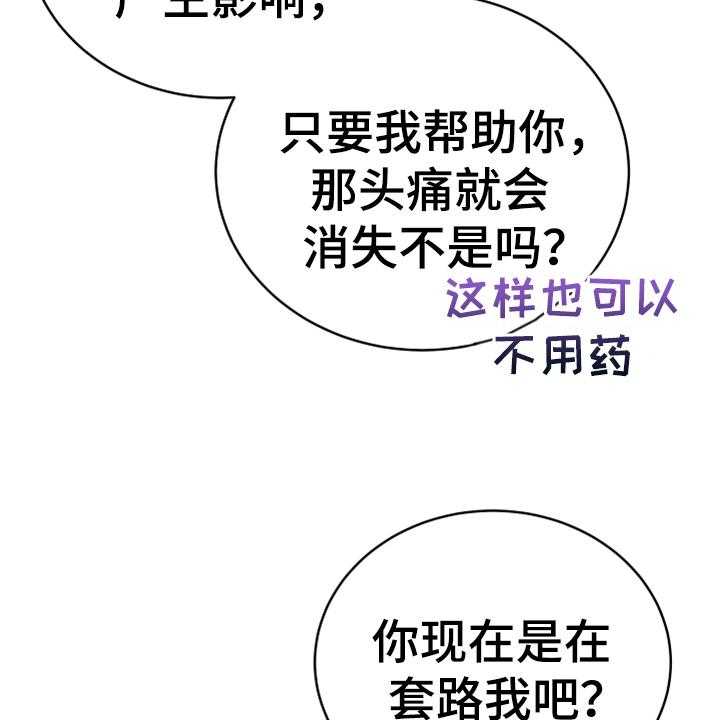 《黄昏的世界》漫画最新章节第19话 19_提议免费下拉式在线观看章节第【10】张图片