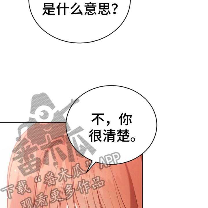 《黄昏的世界》漫画最新章节第19话 19_提议免费下拉式在线观看章节第【8】张图片