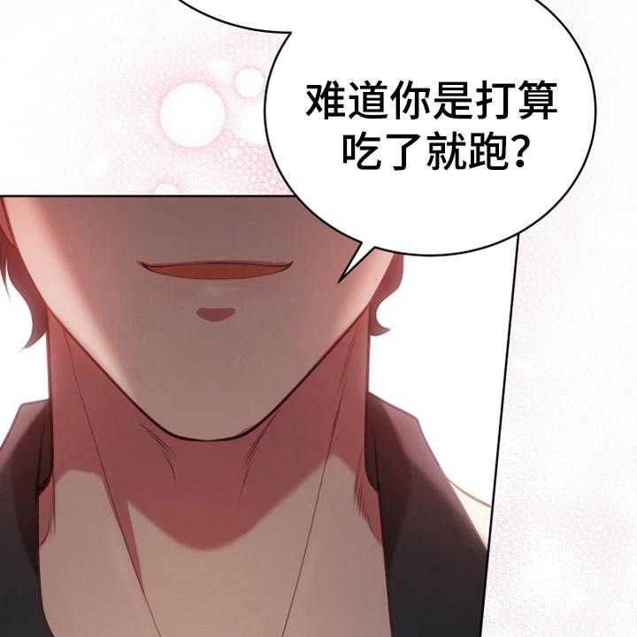 《黄昏的世界》漫画最新章节第19话 19_提议免费下拉式在线观看章节第【26】张图片