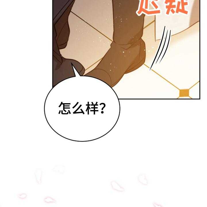 《黄昏的世界》漫画最新章节第19话 19_提议免费下拉式在线观看章节第【5】张图片