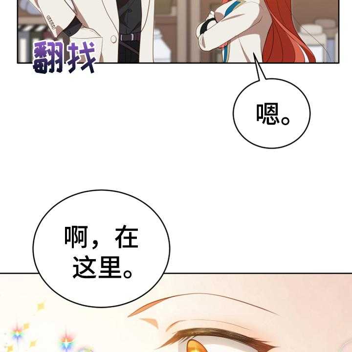 《黄昏的世界》漫画最新章节第19话 19_提议免费下拉式在线观看章节第【52】张图片