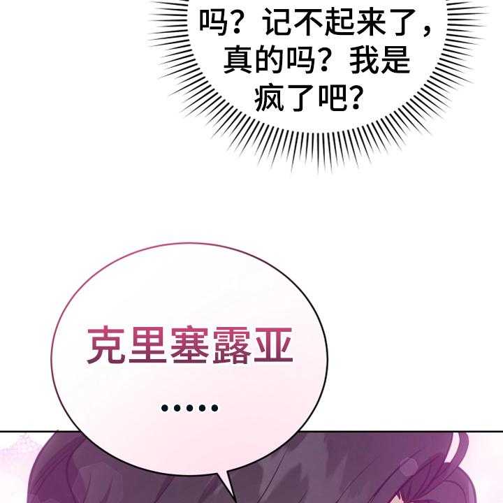 《黄昏的世界》漫画最新章节第19话 19_提议免费下拉式在线观看章节第【17】张图片