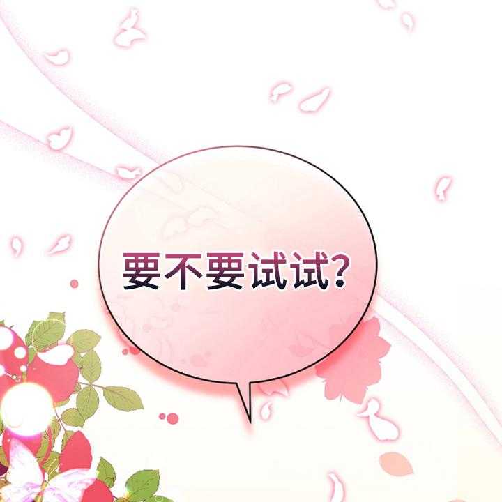 《黄昏的世界》漫画最新章节第19话 19_提议免费下拉式在线观看章节第【4】张图片