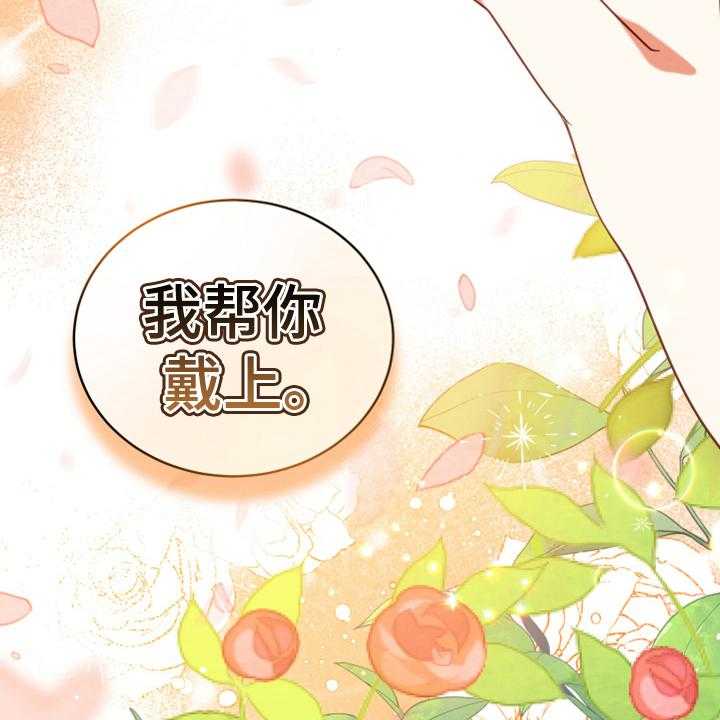 《黄昏的世界》漫画最新章节第19话 19_提议免费下拉式在线观看章节第【49】张图片