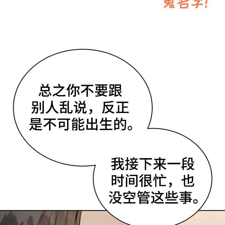 《黄昏的世界》漫画最新章节第19话 19_提议免费下拉式在线观看章节第【30】张图片