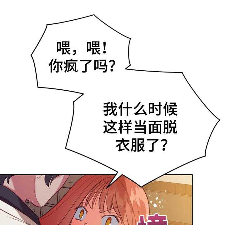 《黄昏的世界》漫画最新章节第19话 19_提议免费下拉式在线观看章节第【19】张图片