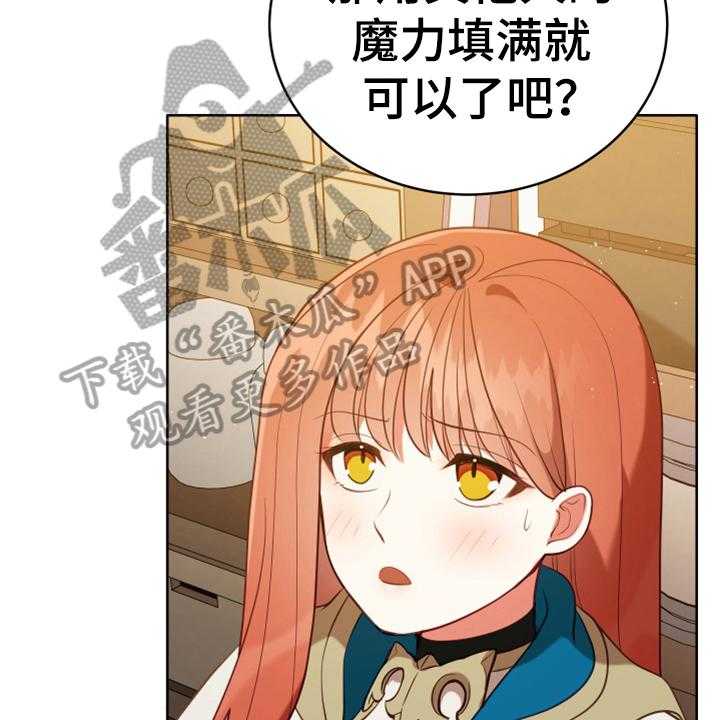 《黄昏的世界》漫画最新章节第19话 19_提议免费下拉式在线观看章节第【14】张图片